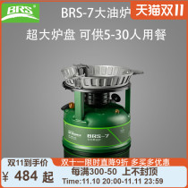 Brother Ji Deng BRS-7 Powerful Oil Stove Outdoor Self Driving Boiler Gasoline Diesel Portable Boiling Water Cooking