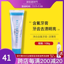 5780 Melaleuca official website tooth cleaning toothpaste cool mint 108g natural formula Environmental protection supermarket counter