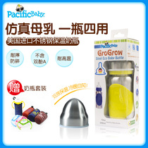 Day special US pacificbaby Pacific baby stainless steel imported insulated bottle straw handle