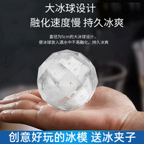 Japan imported ice cube mold Creative whisky spherical ice box Household large tasteless diamond ice grid with lid