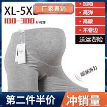 Pregnant Woman Beats Bottom Briefs Flat Corner Four Corners Safety Pants Anti Walking Light Women Summer Clothing 100 lapped thin summer Modale pure cotton