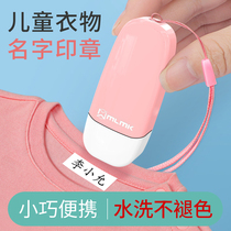 Childrens Name Seal Waterproof Name Sticker Embroided kindergarten Name Paste Costume Self-sticking