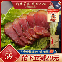 Tang Renshen bacon flavor bacon 500g Hunan Xiangxi specialty bacon bacon pickled meat