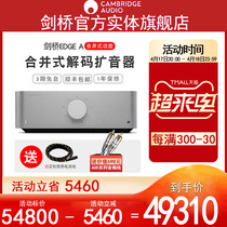 (offline real body shop) Cambridge Audio UK Cambridge EDGE A flagship-level combined power amplifier high-power stereo music power amplifier amplifier