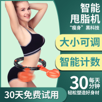 Intelligent Hula hoop Lazy fat machine Abdominal waist slimming artifact Thin waist thin belly fat burning Hula hoop Konka