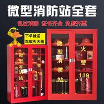 Miniature Fire Station Fire Equipment Full Kit Tools Emergency Display Fire Extinguishing Box 02 Fire Cabinet Suits
