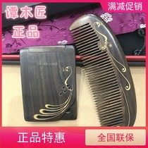 Carpenter Tan counter gift box comb mirror set Bird Ling a natural wood comb Christmas gift lettering