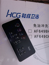 Hecheng Bathroom HCG Smart toilet computer toilet cover AF649CH AFC659CH AF8891 remote control