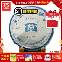 Dayi Pu 'er Tea 2016 7542 Raw Tea 357g Green Cake Yunnan Random Batch Qizi Cake Tea