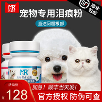 Mary Ocean goes to Beumteddy Beaumey Puppy Tears Divine Instrumental Mary Ocean Pet Tears Pink Kitty Cat Flagship Taiwan