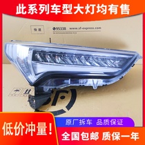Suitable for GAC Acura CDX headlight assembly 16-21 high-end LED daily running light modification accessories original factory