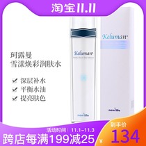 Counter South Korea new life cosmetics Koluman snow color moisturizer brighten skin tone toner