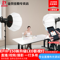 Golden Bay 150W Live Light LED Photography Lamp Changliang Spherical Supplementary Light Lamp Net Red Anchor With Barter Light Lamp Clothing Video Spotlight Photo Sun Light Soft Background Light