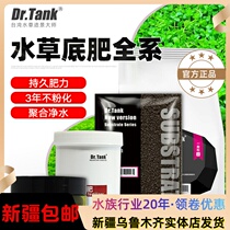 Dr Tank Tank Water Grass Clay 9 Liters Red Mud 2 Liters Base Fattening Shrimp Clay Fertiliser Sand Open cylinder mate Scape Sand Water Purification