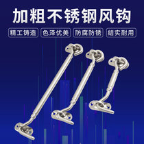 Solid plus coarse stainless steel wind hook window hook old windproof wood window door and window bolt door buttoned door bolt hanging hook
