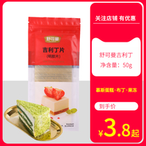 Shukoman gilt gelatin fish gel powder mousse jelly pudding baking raw material home packaging 50g