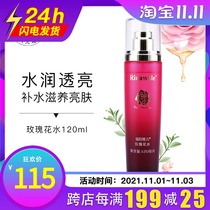 rinawale rose floral water 120ml lotion moisturizing water the main reason for this change is to better counter 1 8 zhe together