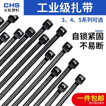 Rainbow Nylon Strap Plastic Self-Locking Class A CHS-4 * 250 (200pcs) 3 5 * 250 Strap Black