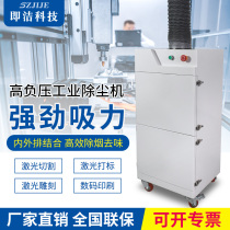 I.e. clean mobile industrial environmental protection filter laser engraving soot purifier welding cutting smoke exhaust odour removing machine