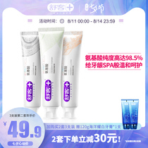 Shuke toothpaste flagship store Amino acid toothpaste whitening to remove yellow bad breath to remove calculus breath gingival care fresh couple