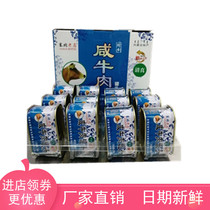 Nemont Old MatQing Real Salted Beef Canned Ready-to-eat Whole Box Pure Meat Lunch Meat Authentic 198gX12 Direct Sale
