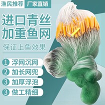 8 Finger Sticky Net Fish Net High Double Three Sinking Net Two Meters High Grass Carp Imported Silk 200 m Long Floating Net Thick Fishing Net