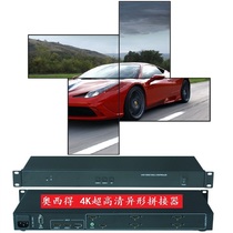 Special-shaped splicing processing controller