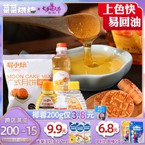 Conversion syrup Baking moon cake materials special soapy water Edible conversion syrup alkaline water Moon cake maltose syrup