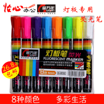 Jin Wannan lamp pen LED highlighter brush electronic fluorescent plate with pen (8 color set G-0532