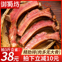 Sichuan specialty Yushu Fang wax pork ribs firewood dry bacon farm self-made smoked sausage non-Hunan