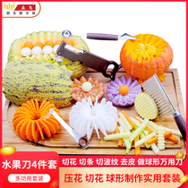 Stainless steel flower type vegetable fruit cutting mold Baby butterfly noodle sheet embossing knife cutting flower practical 4-piece set of knives