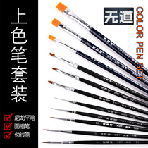 Eyutang 725 Japanese nylon hair hook line Pen 00000# Special fine face phase pen pen