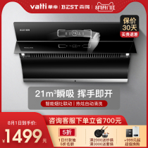 Huadi Baide E303C side suction range hood Household kitchen large suction smoke stove linkage oil cooker Tabata machine