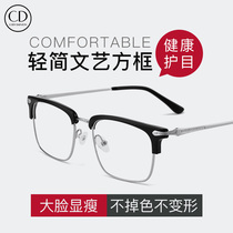 (Clearance price)Myopia glasses frame mens and womens retro plate large face round face can be equipped with a degree frame tide