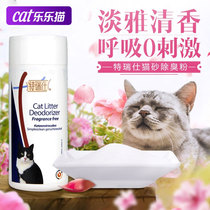  Cat litter deodorant powder deodorant beads Cat urine deodorant Cat supplies Cat litter Cat litter basin Cat toilet deodorant deodorant