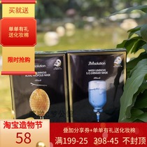 Authorized Korea JMsolution Water light Honey Gold Silk JM Ocean Pearl Mask Trilogy Onora