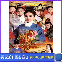 Costume court TV series Female Doctor Ming Fei Biography DVD disc 50 episodes full version high definition 5 discs