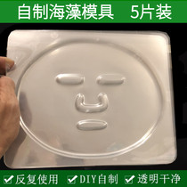 Seaweed mask face mold tray DIY tool mask powder repeated use of plastic transparent film (5 packs)