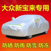 2021 Volkswagen New Baolai legend special car cover sunscreen rain thickened insulation car cover outer full cover