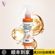 1 second exfoliation │ Japanese footmedi foot exfoliating spray exfoliating skin skin horny knee foot Film