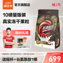 Combitescent Golden Breast Protein Powder Muscle Fitness Men and Women Fitness Low Fat Fitness Muscle Flour 4 5kg