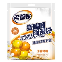 Qinhuangdao Le Island video game old housekeeper change gel dehumidification bag desiccant mildew and moisture deoxygenation