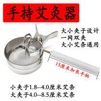 Moxibustion Bracket Suspended Moxibustion Rack Anti-Burn Net Handheld Moxibustion Clamp Moxibustion Tool Moxa Stick Extender Solid Wood Tripods Cone