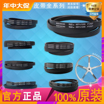 The application of Haier washing machine belt 4PJ1195 5PJ1195 5EPJ1190 5EPJ1208 6EPJ1216