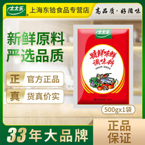 Tai Le special fresh seasoning 500g * 2 bags of condiment stir-fried dish Hot Pot Kitchen seasoning