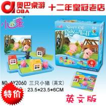 Three little pigs English version of the baby board game childrens logic education thinking training toys