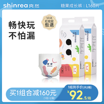 Straightforward Candy Grow Pants L Code 80 sheet * 2 boxes Baby urine not wet ladypants breathable