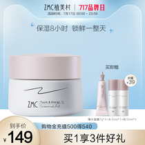 Uemimura Recombinant collagen Anti-aging essence cream for women dilute fine lines Winter dry skin moisturizing water cream