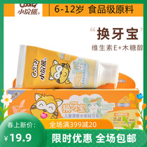 3 clothes for 70g small raccoons for children toothpaste Tooth Decay Tooth Free of Tooth Free Tooth for Tooth Fruit Taste
