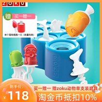American Zoku Popsicle Ice Cream Mold Homemade Popsicle Popsicle Stick Ice Silicone Grinder Ice Cream Popsicle Box